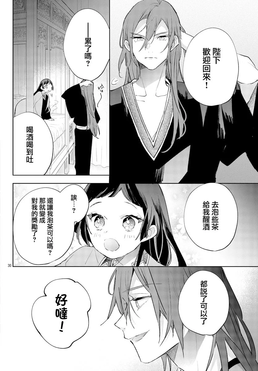 第11话 第32页