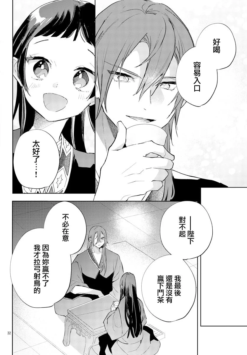 第11话 第34页