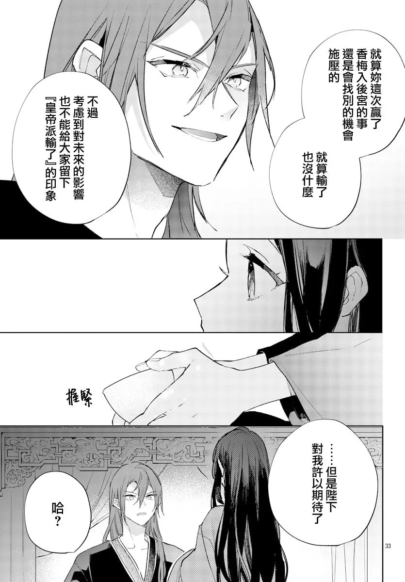 第11话 第35页
