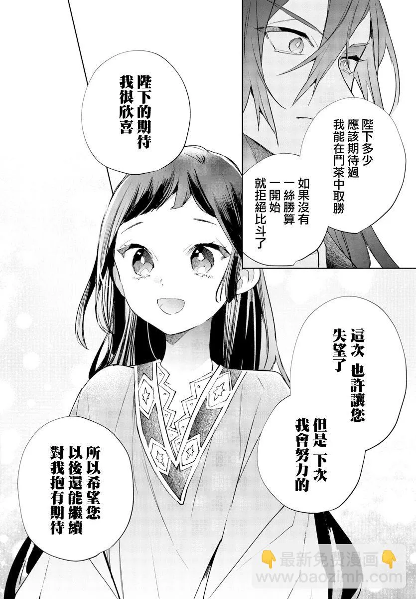 第11话 第36页