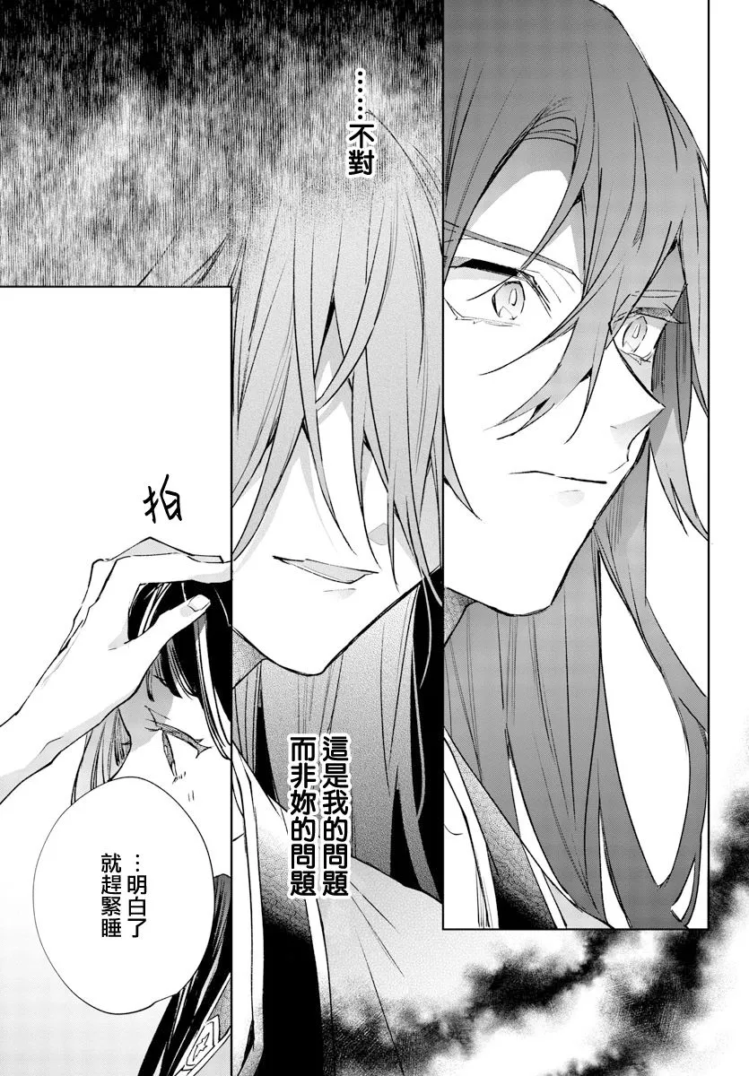 第11话 第37页