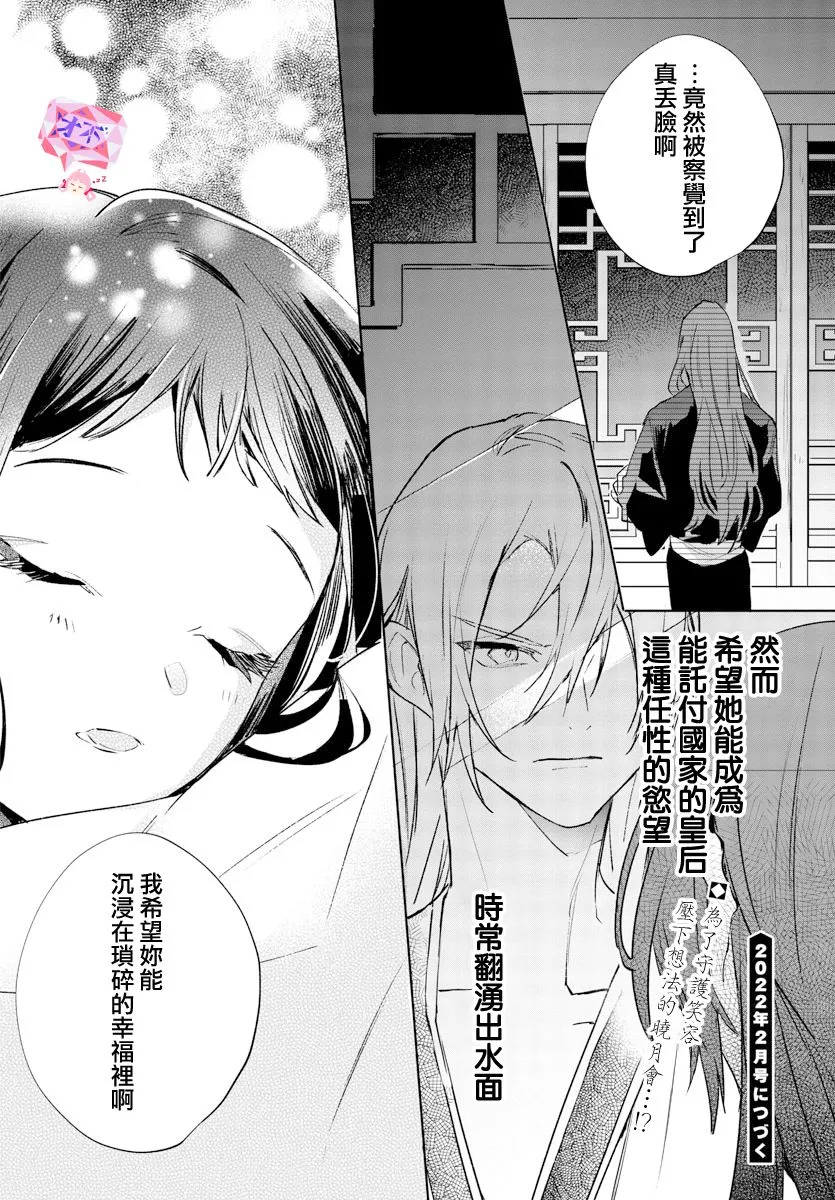 第11话 第38页