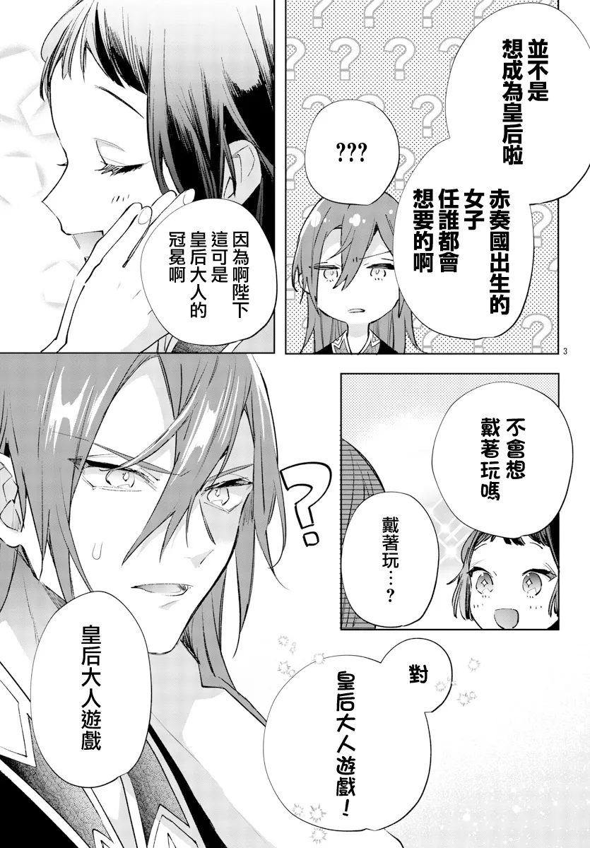 第10话 第3页