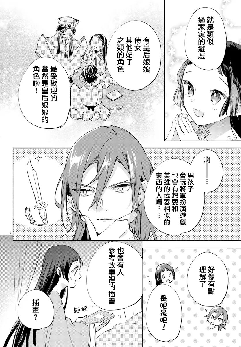 第10话 第4页