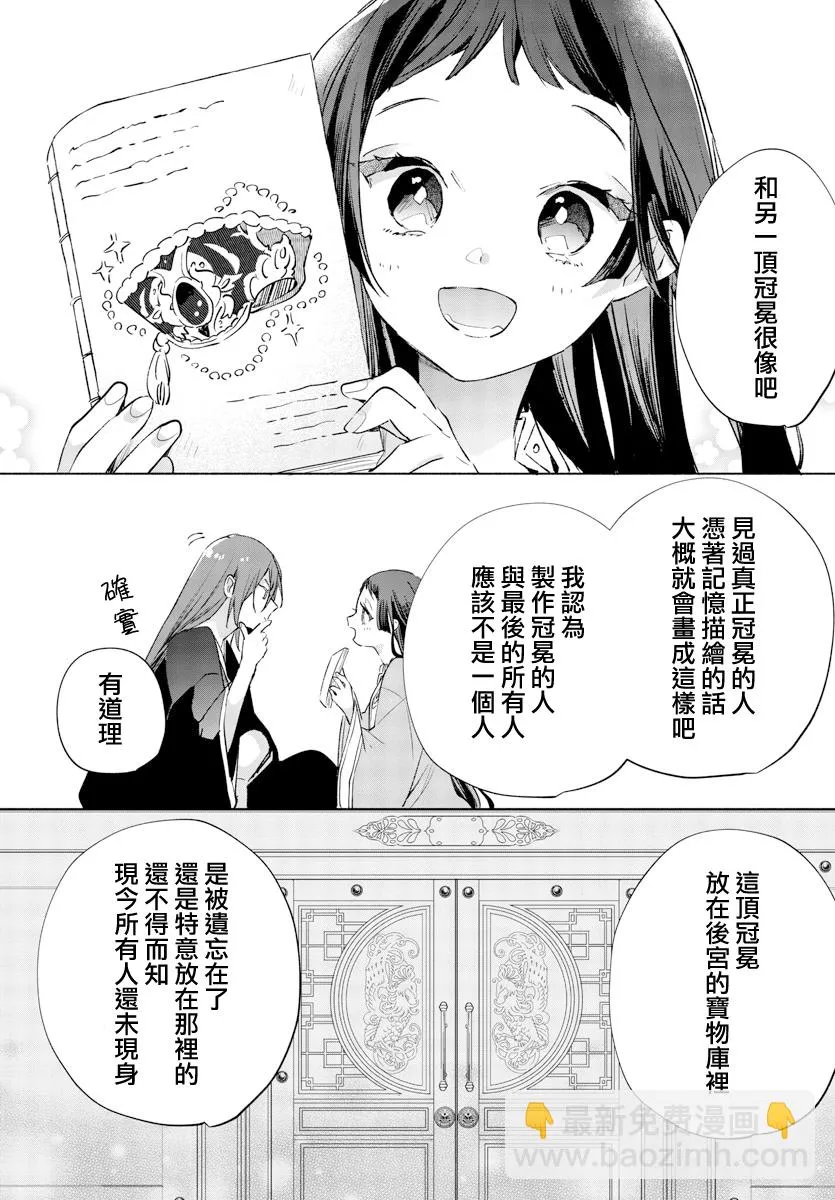 第10话 第5页