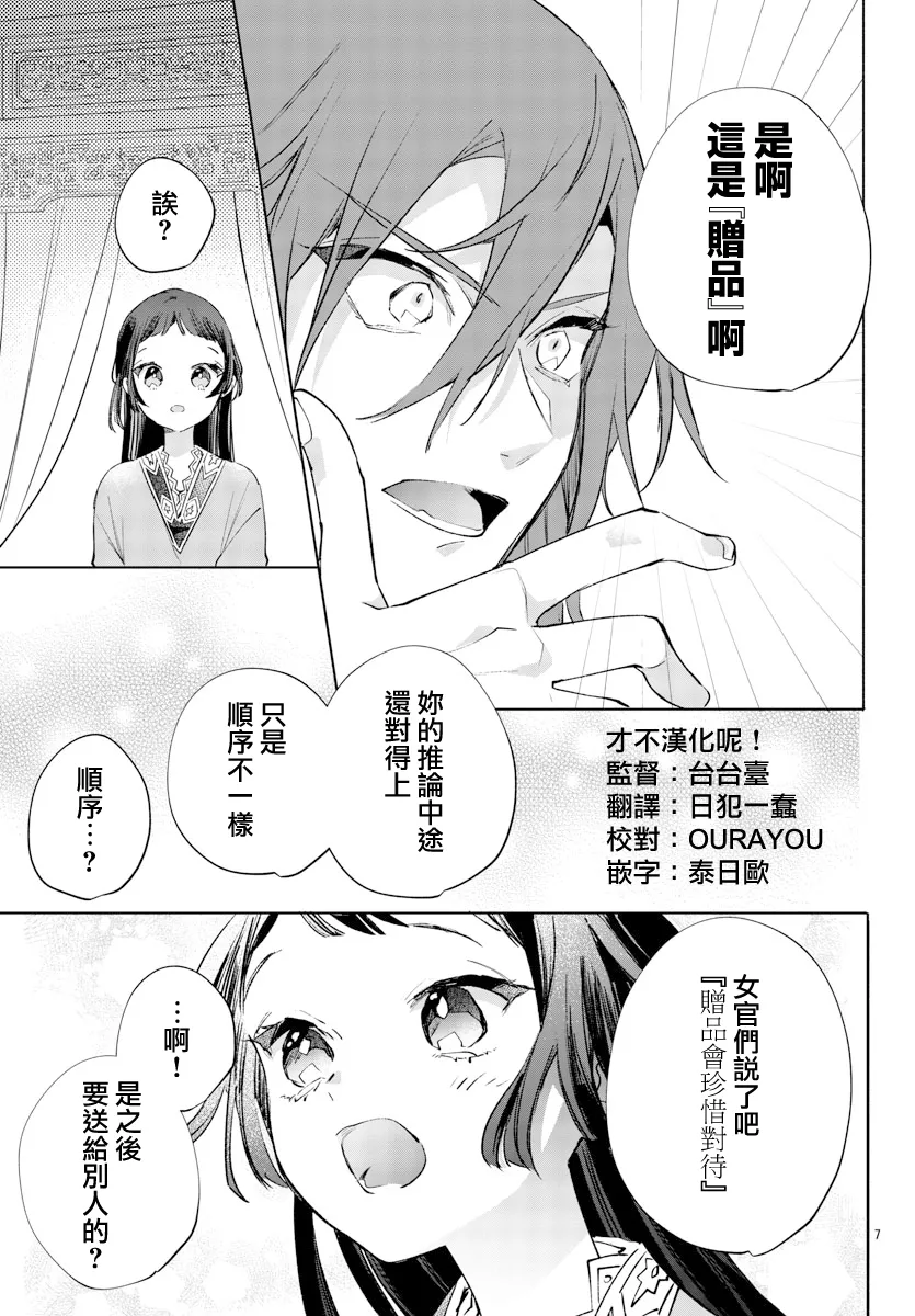 第10话 第7页