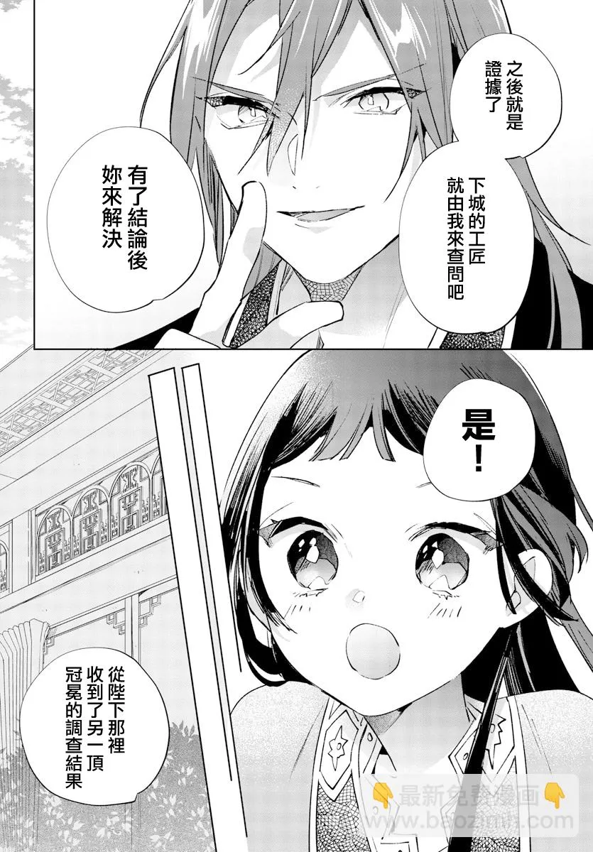 第10话 第10页