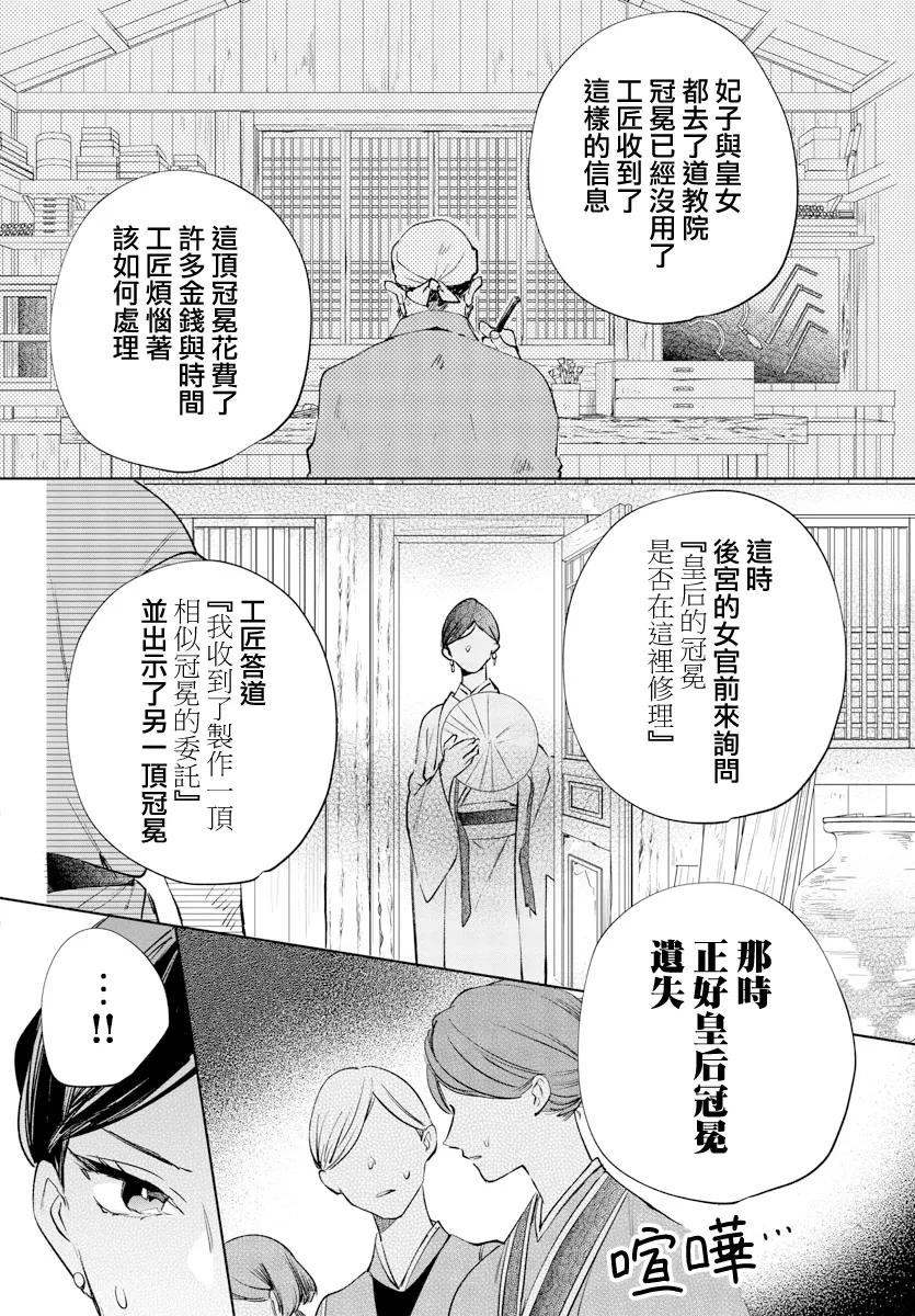 第10话 第12页
