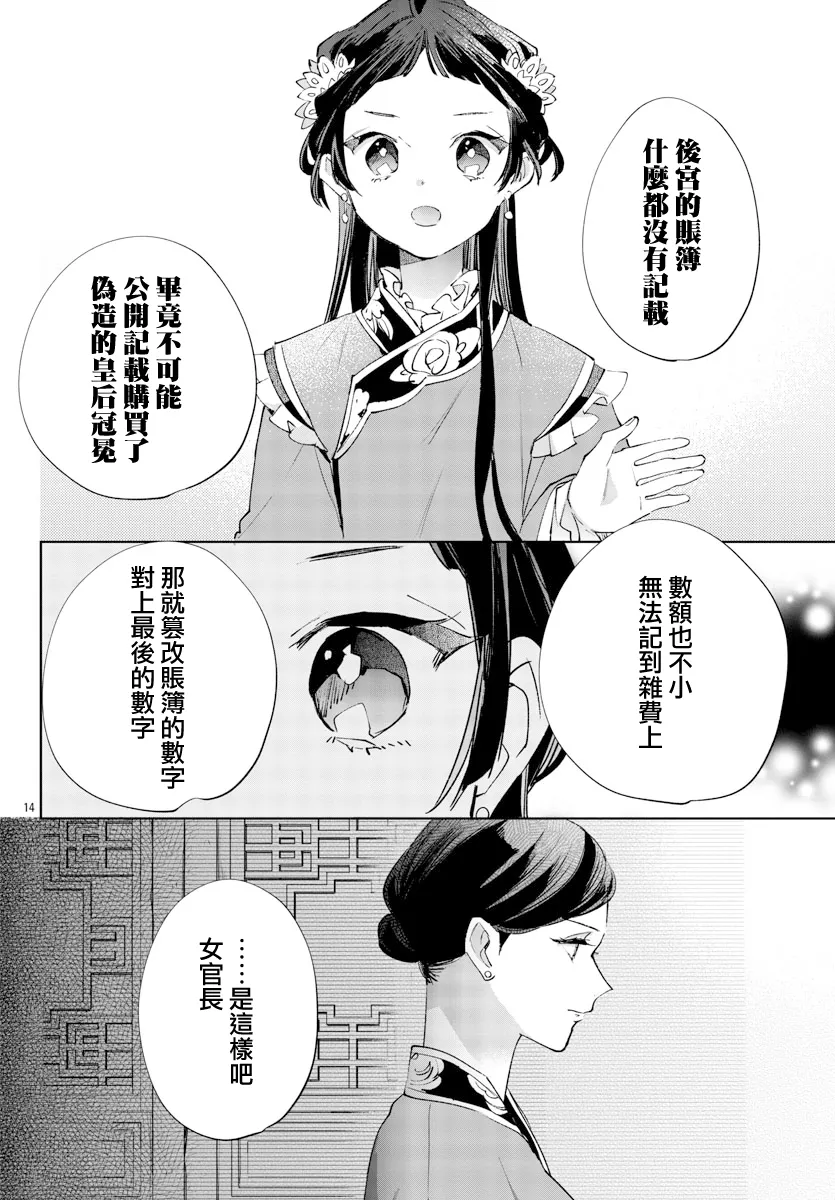 第10话 第14页