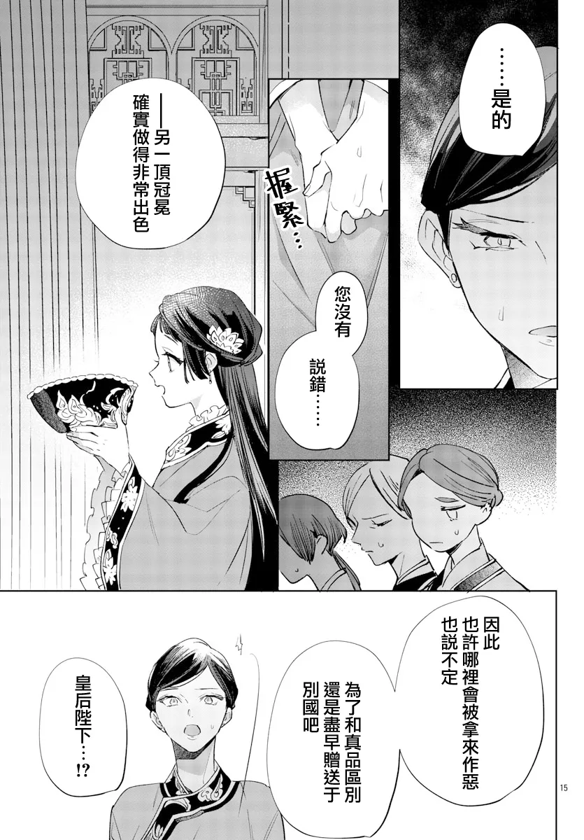 第10话 第15页