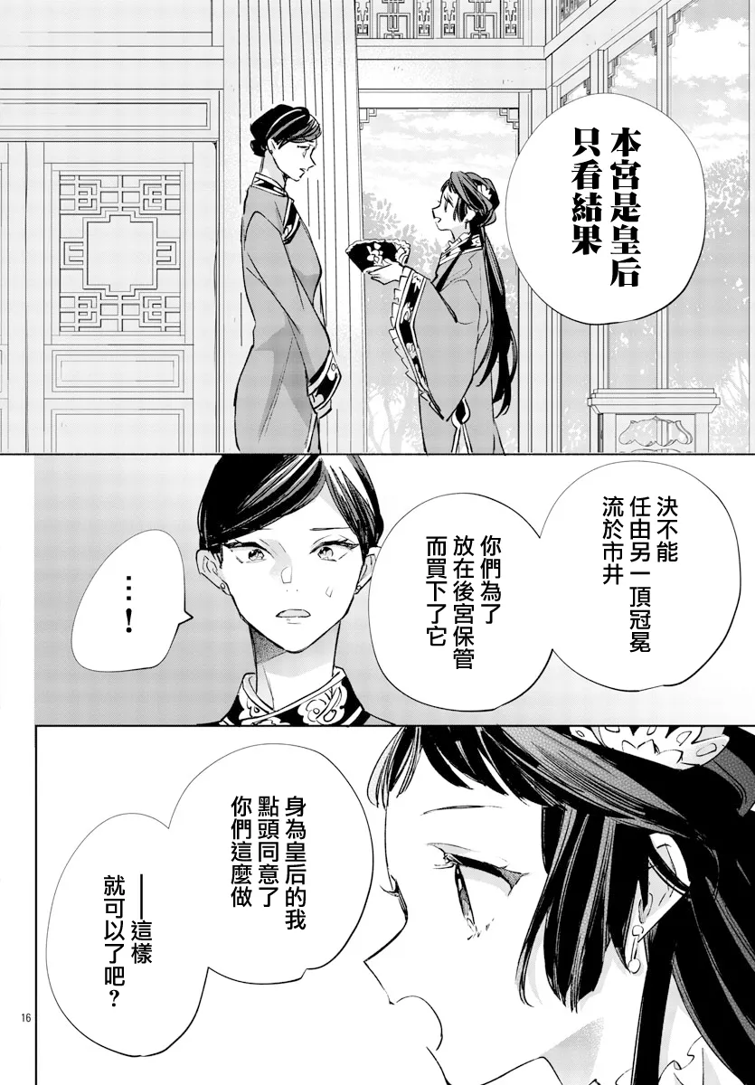 第10话 第16页