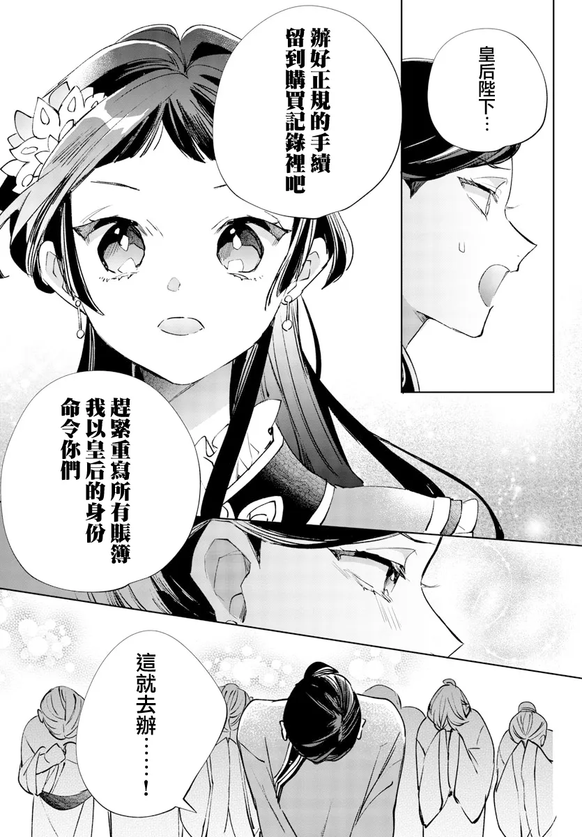 第10话 第17页
