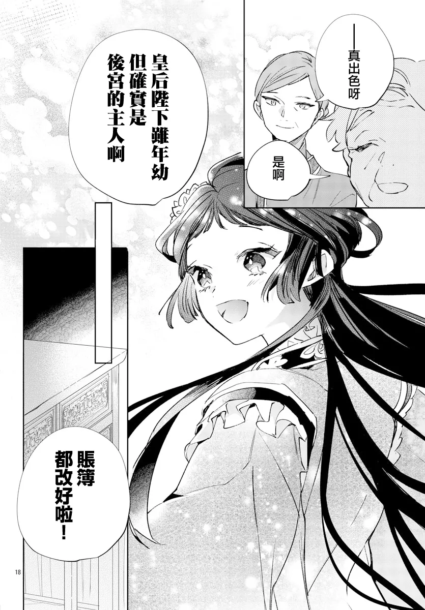 第10话 第18页