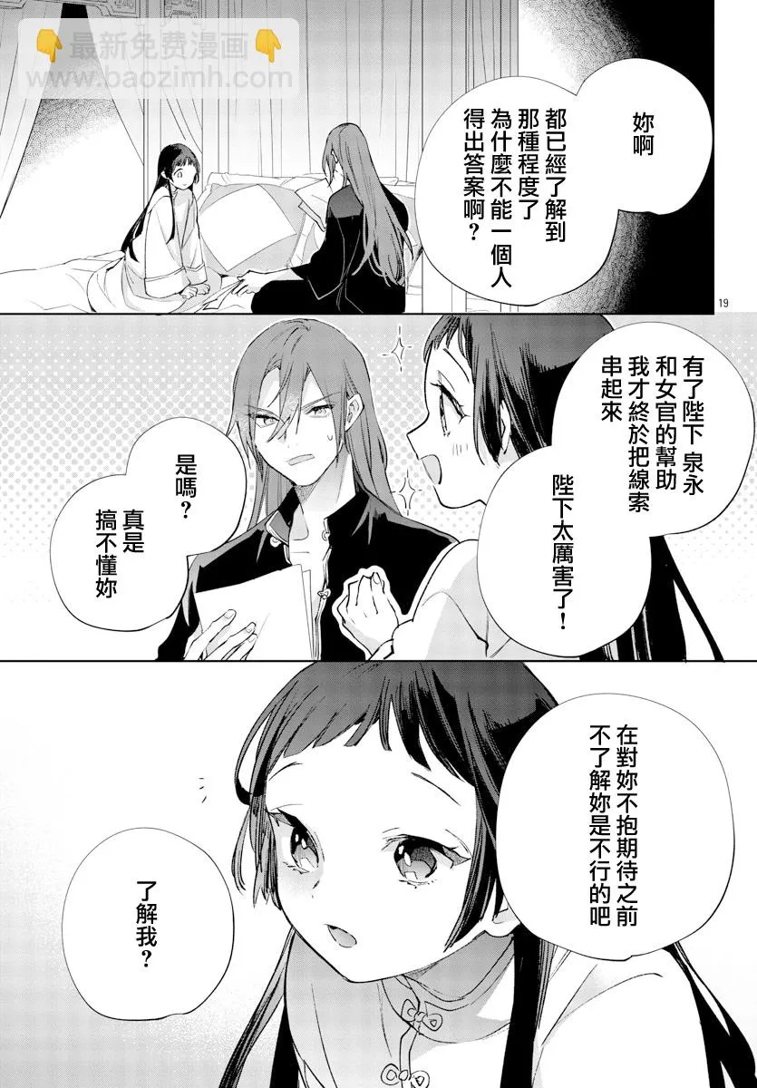 第10话 第19页