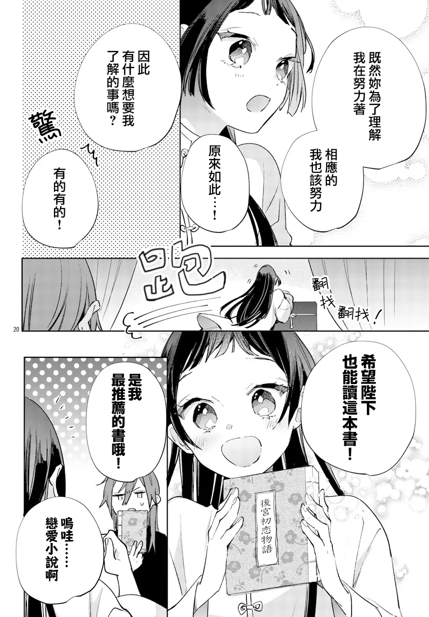 第10话 第20页