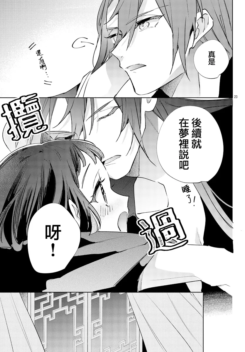 第10话 第23页