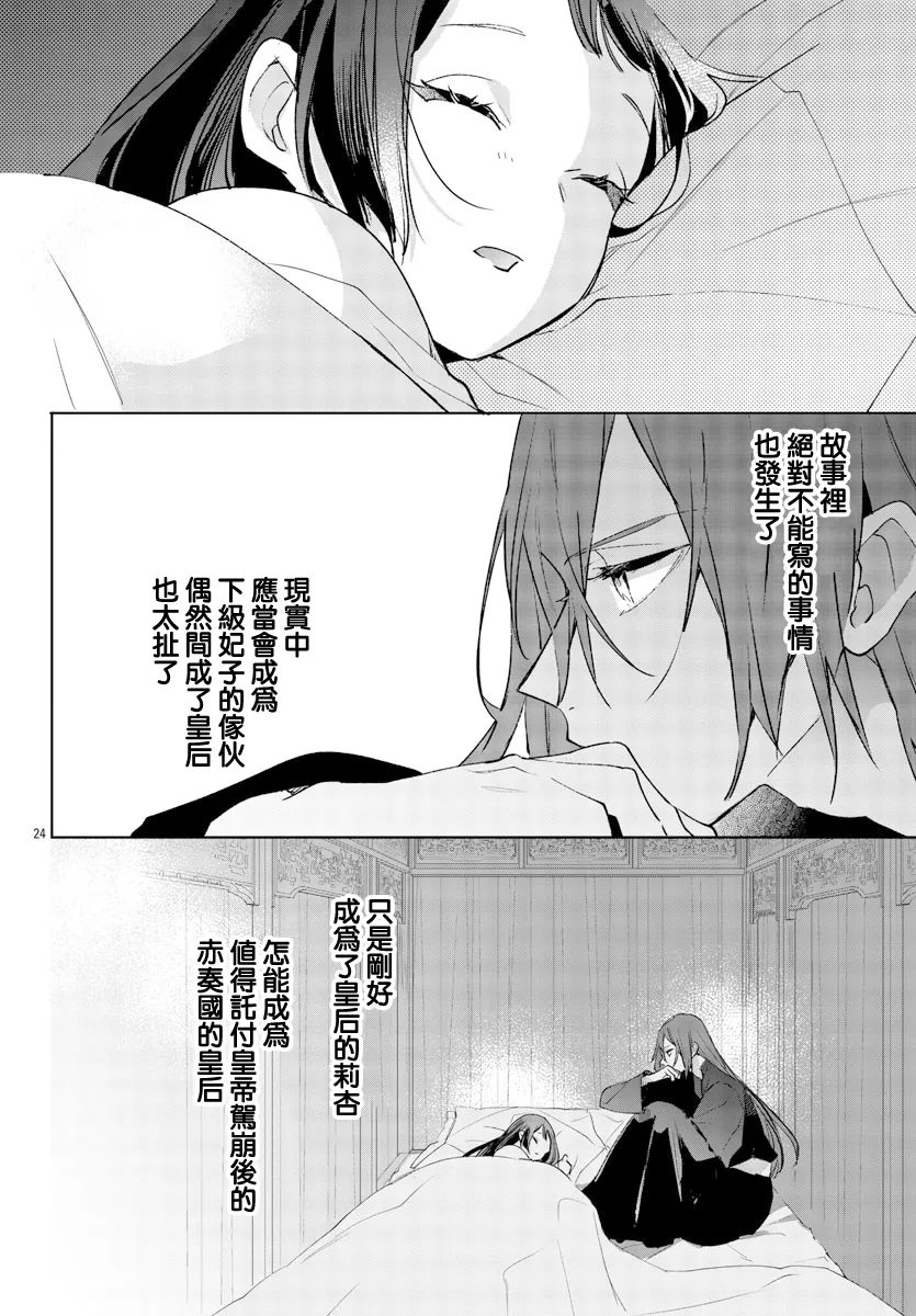 第10话 第24页
