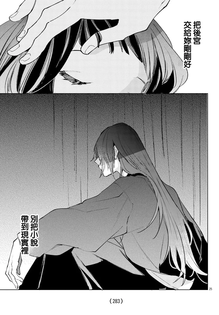 第10话 第25页