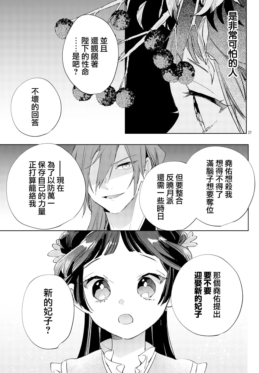 第10话 第27页