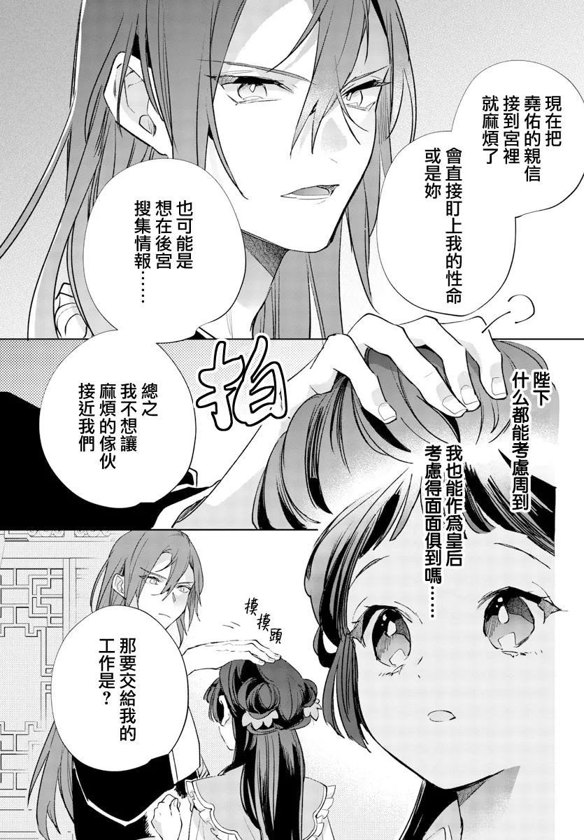 第10话 第29页