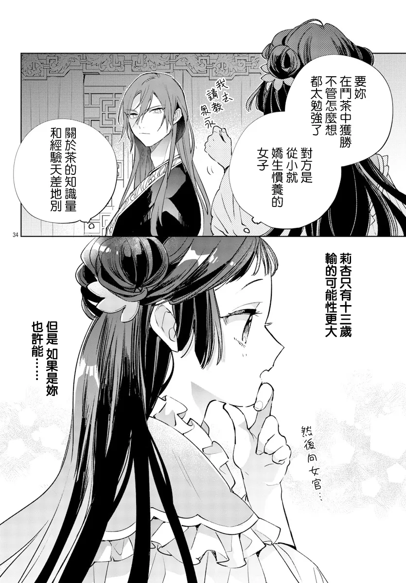 第10话 第34页