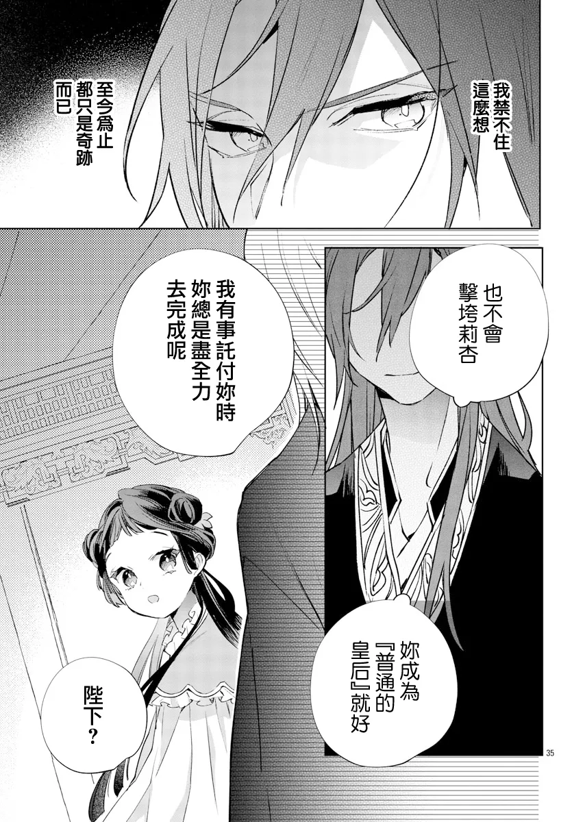 第10话 第35页