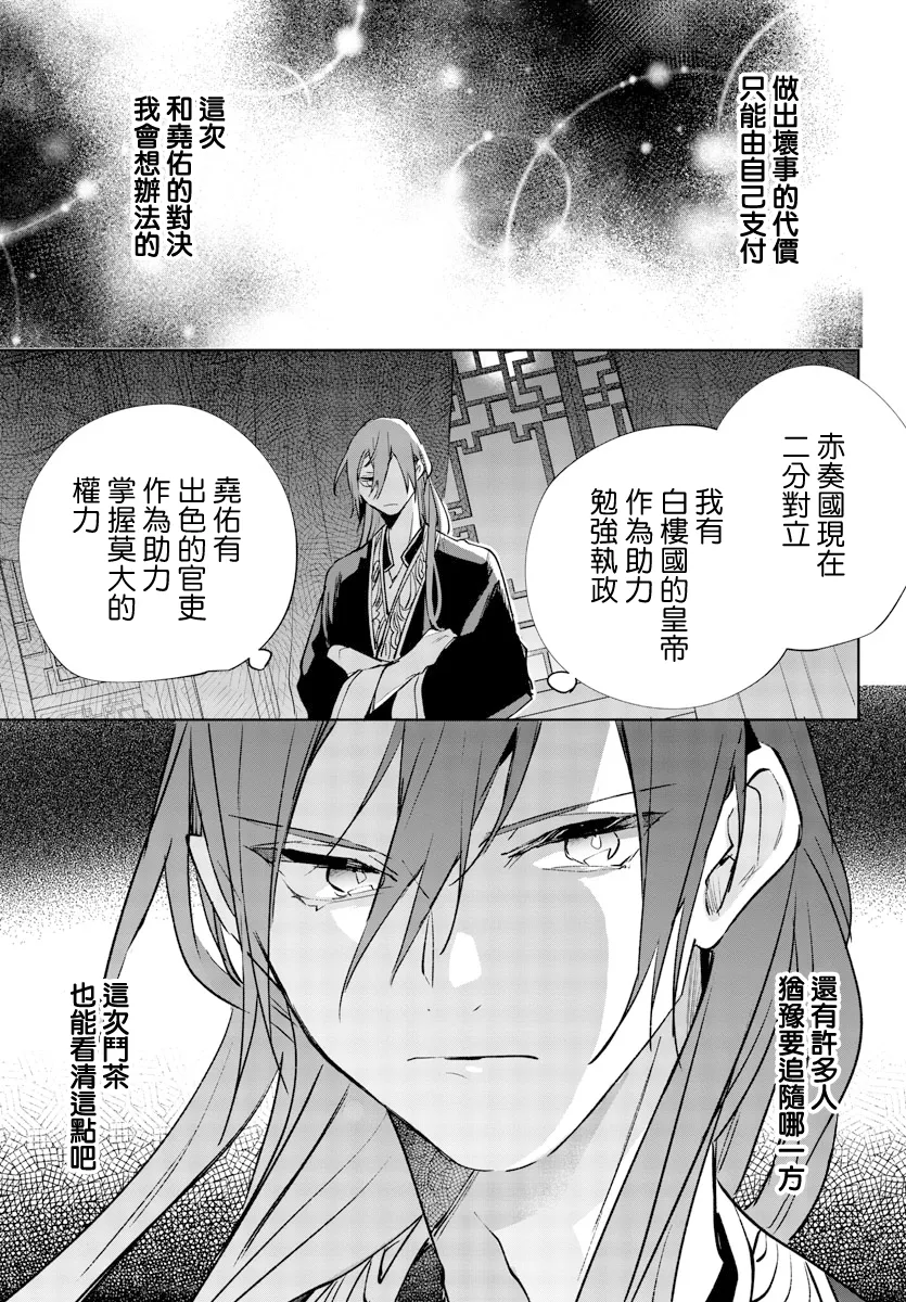 第10话 第37页