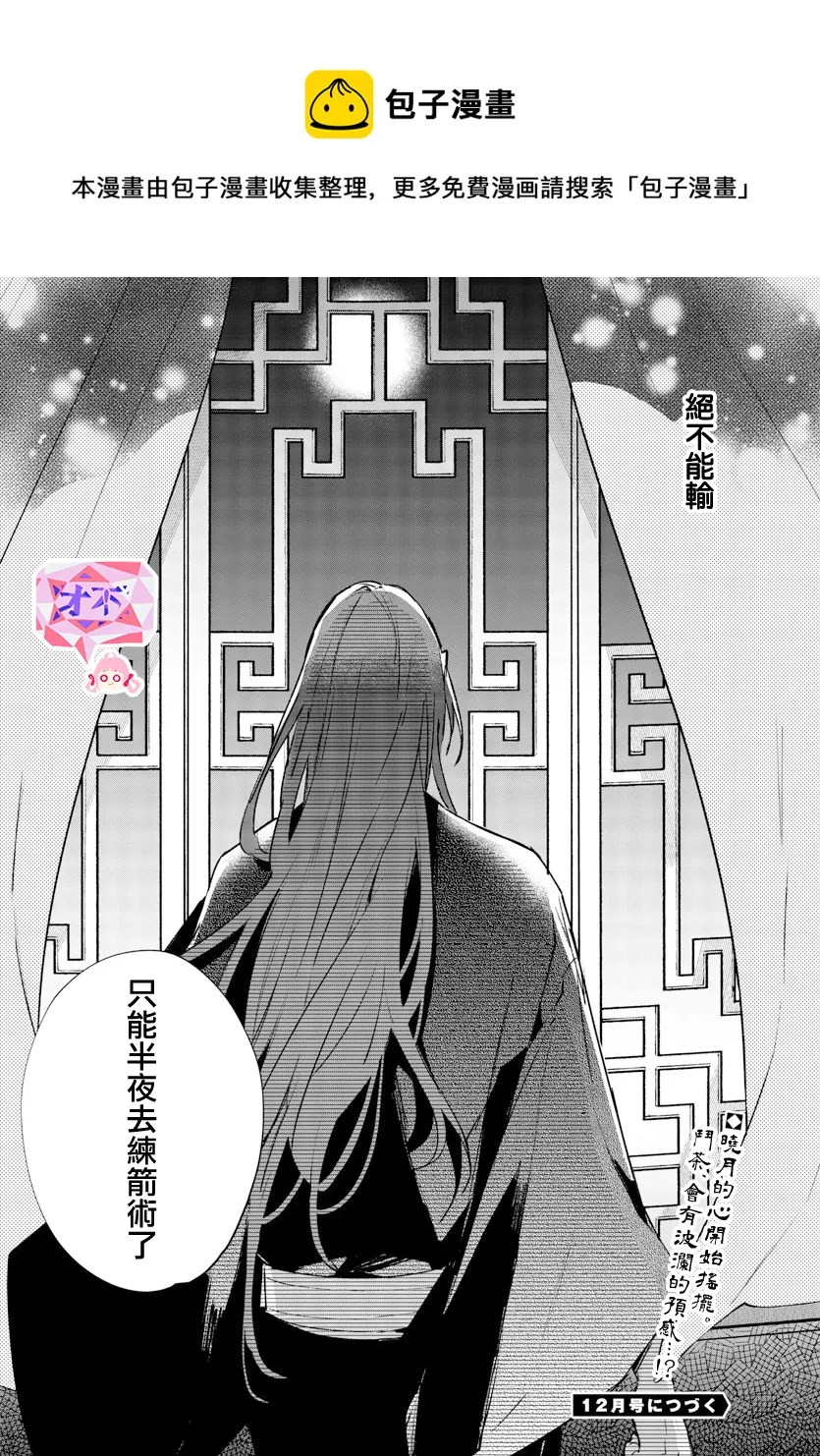 第10话 第38页