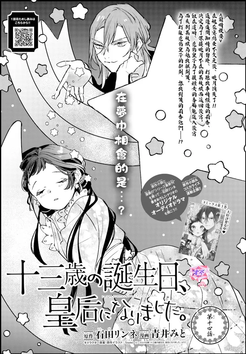 第14话 第1页