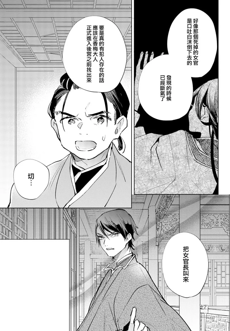 第14话 第3页