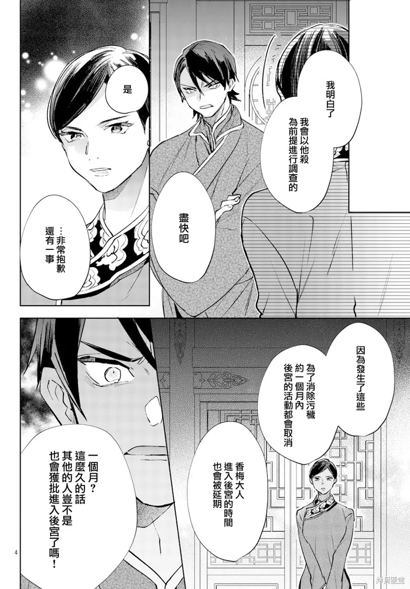 第14话 第4页