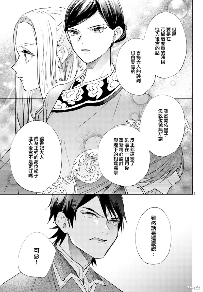 第14话 第5页