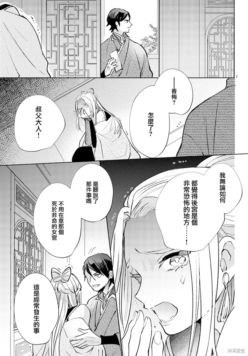 第14话 第7页