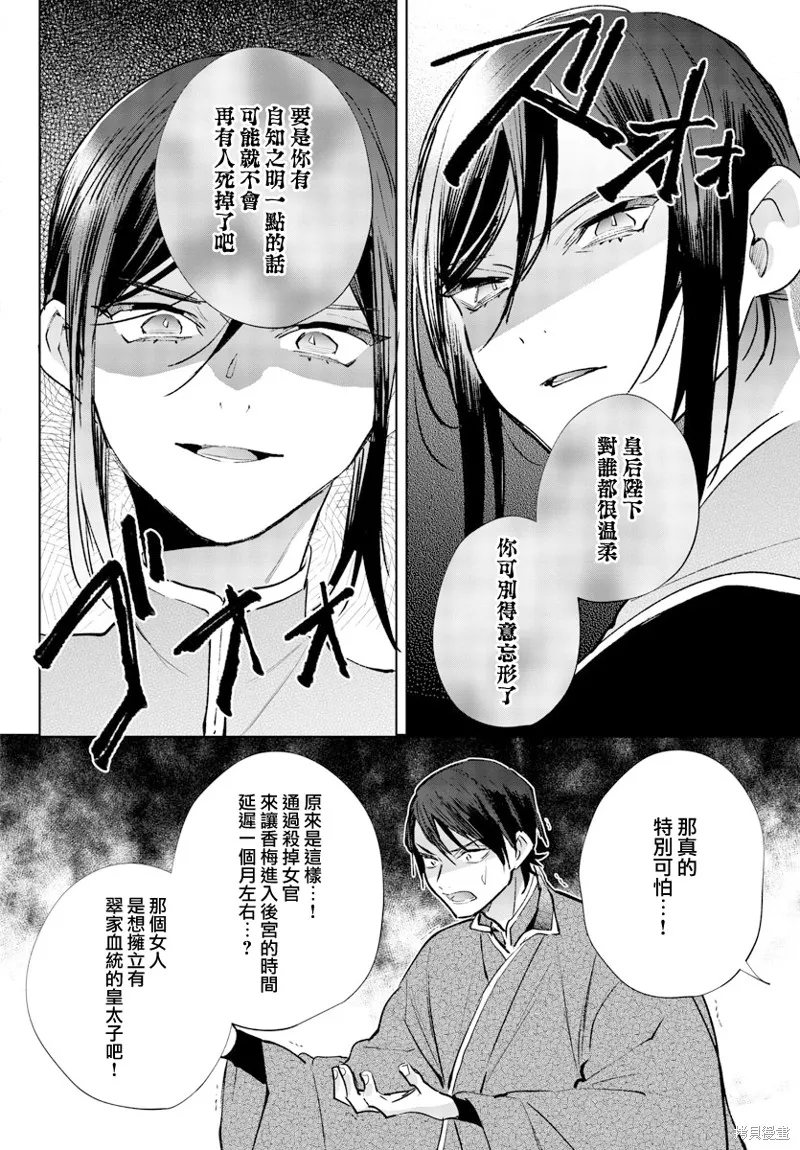 第14话 第10页