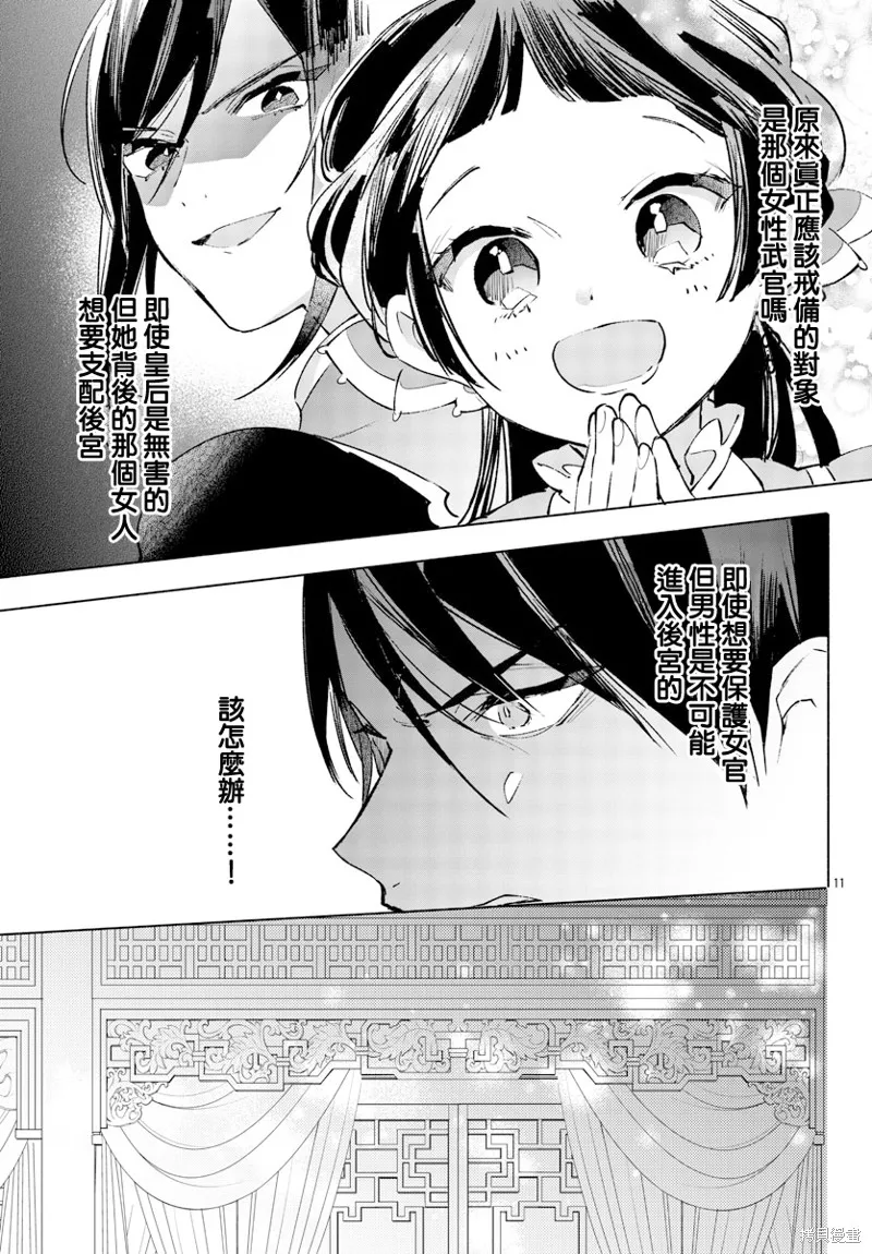 第14话 第11页