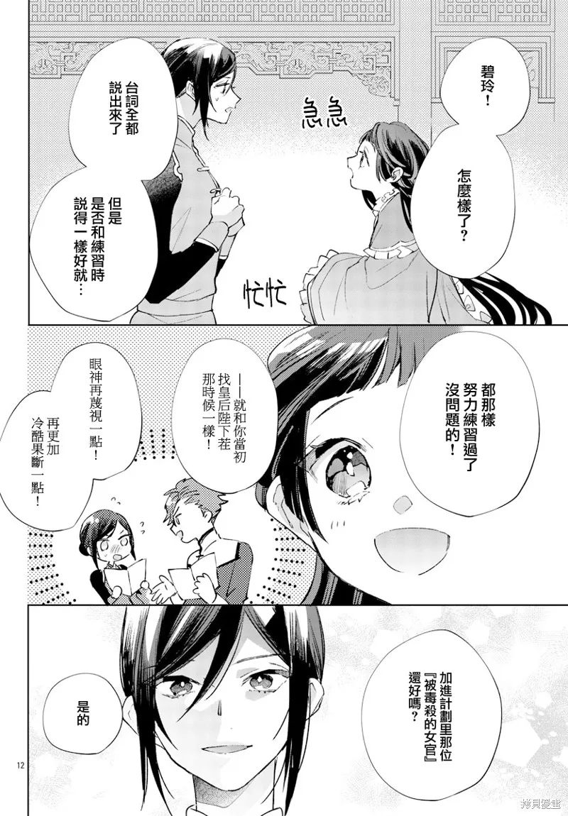 第14话 第12页