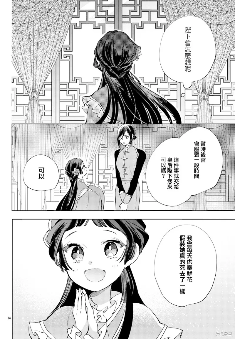 第14话 第14页