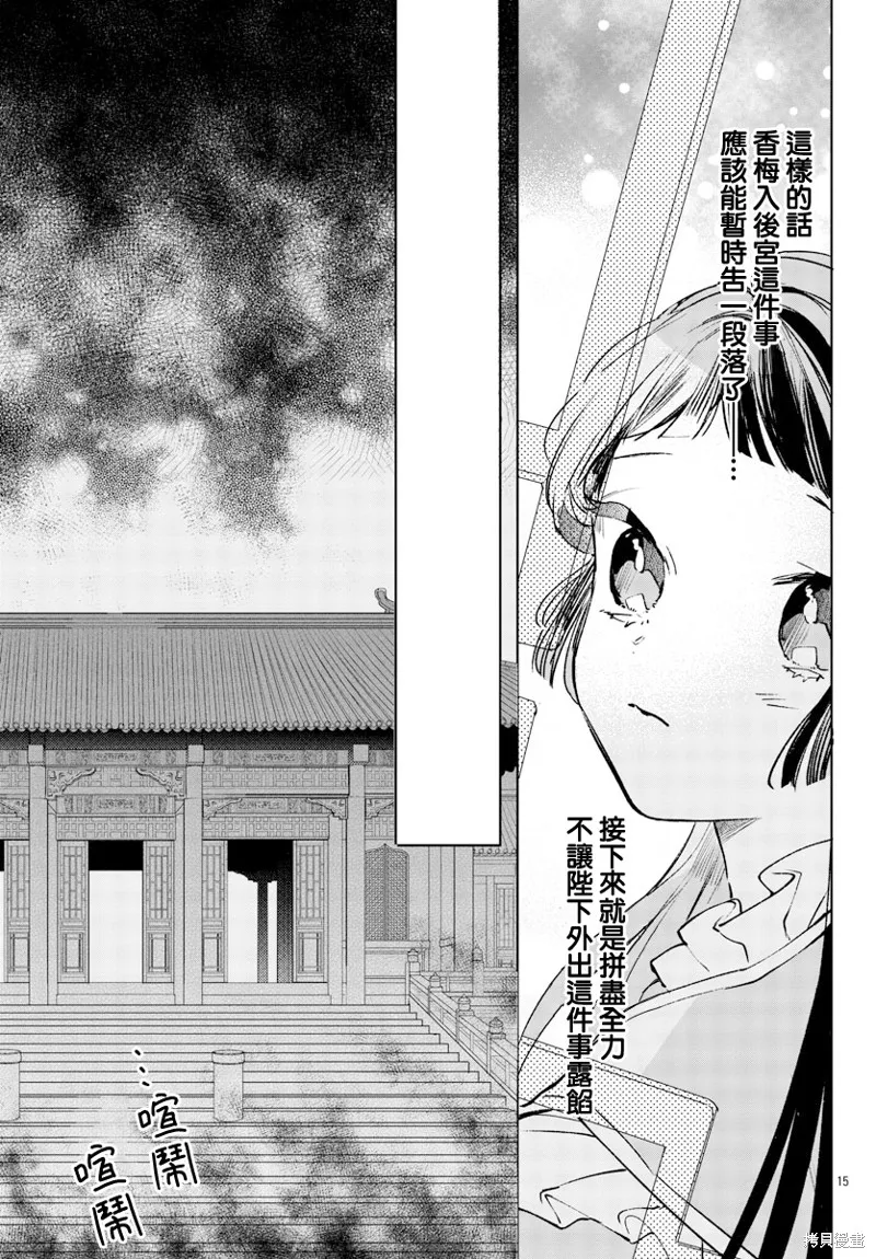 第14话 第15页