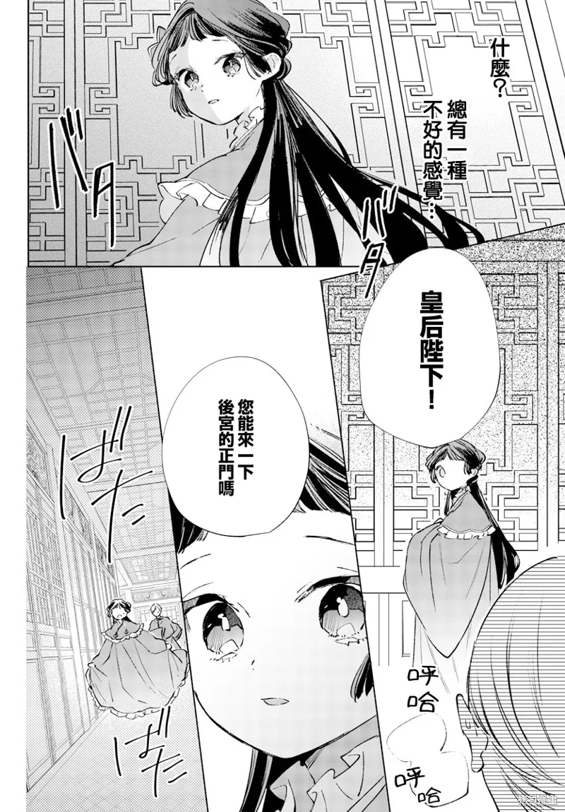 第14话 第16页