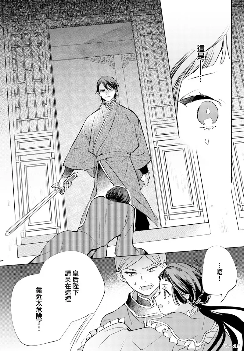 第14话 第17页