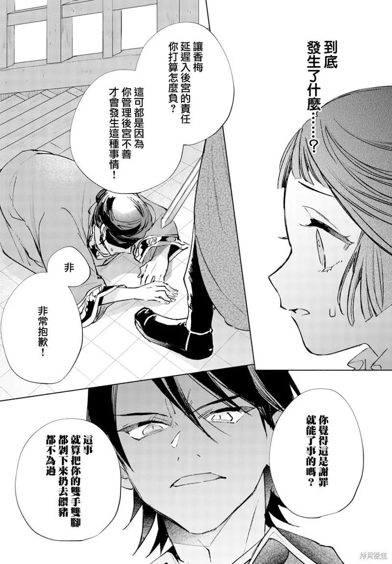 第14话 第18页