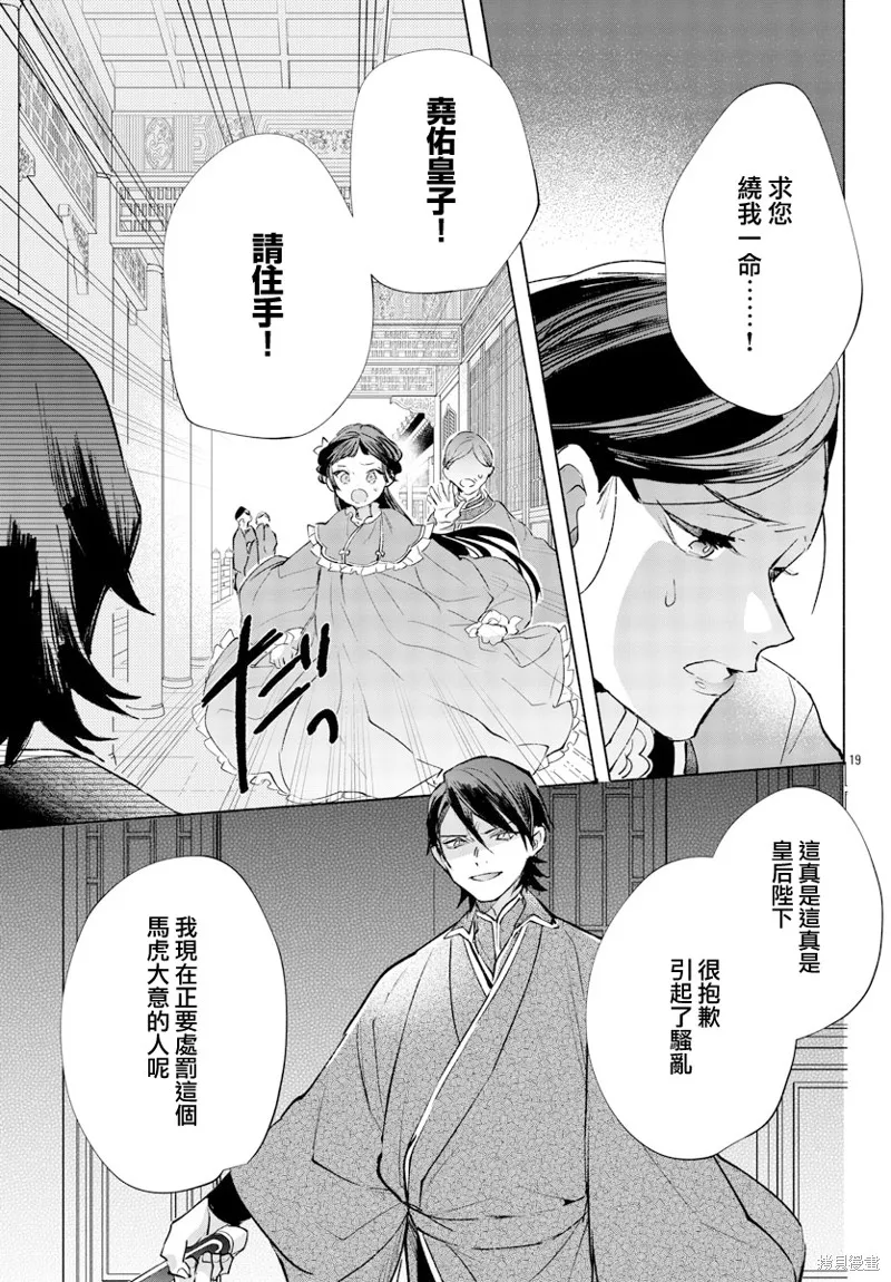 第14话 第19页