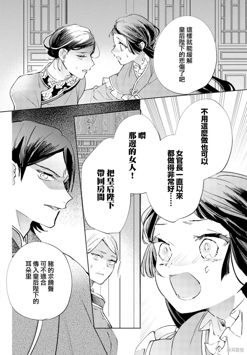 第14话 第20页