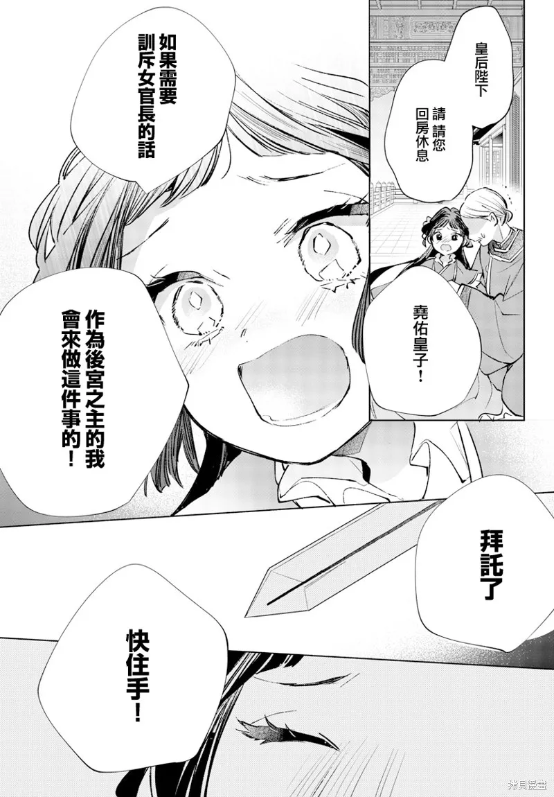 第14话 第21页