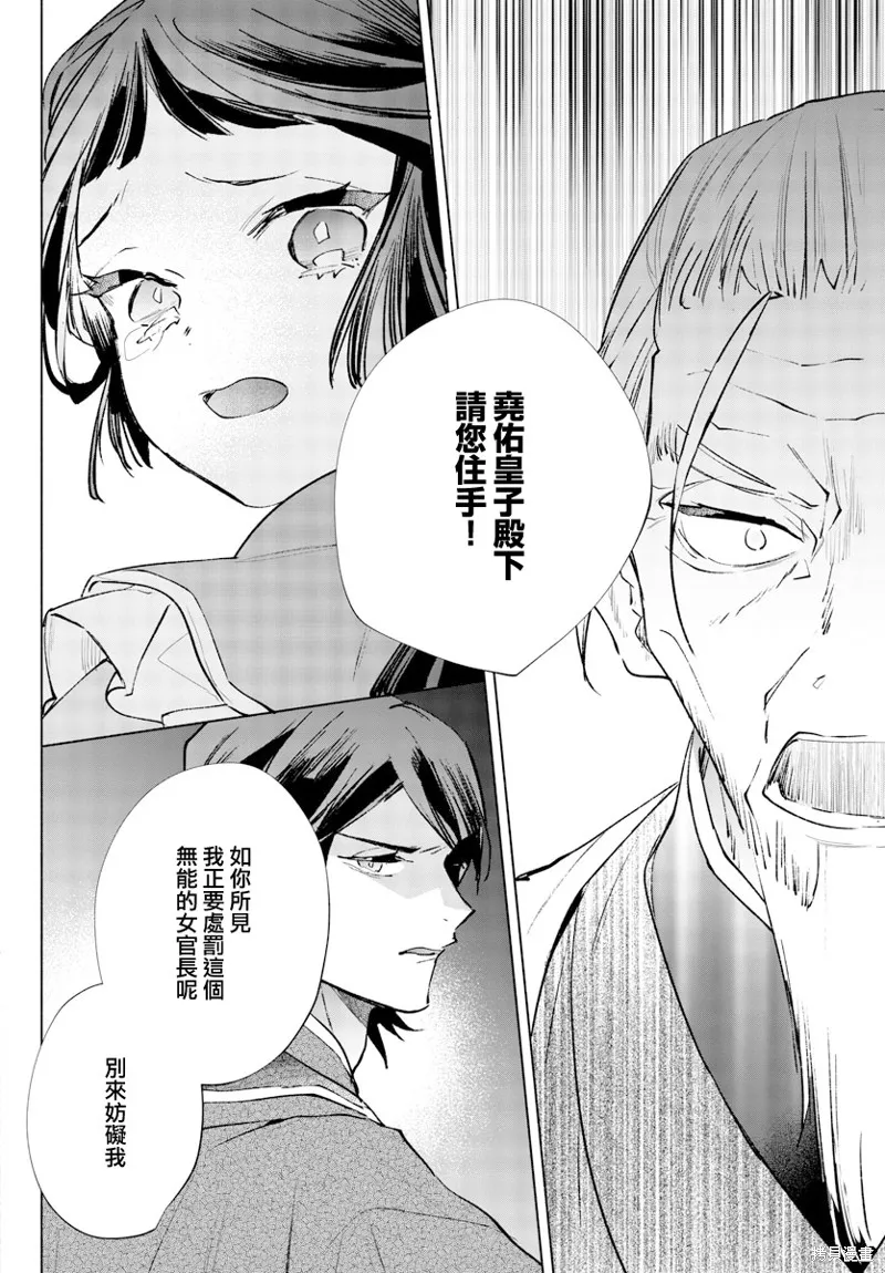 第14话 第22页