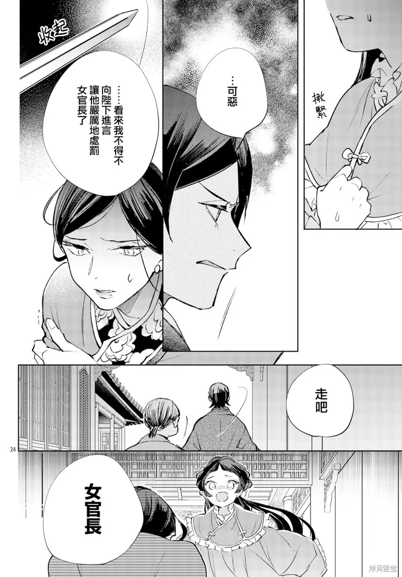 第14话 第24页