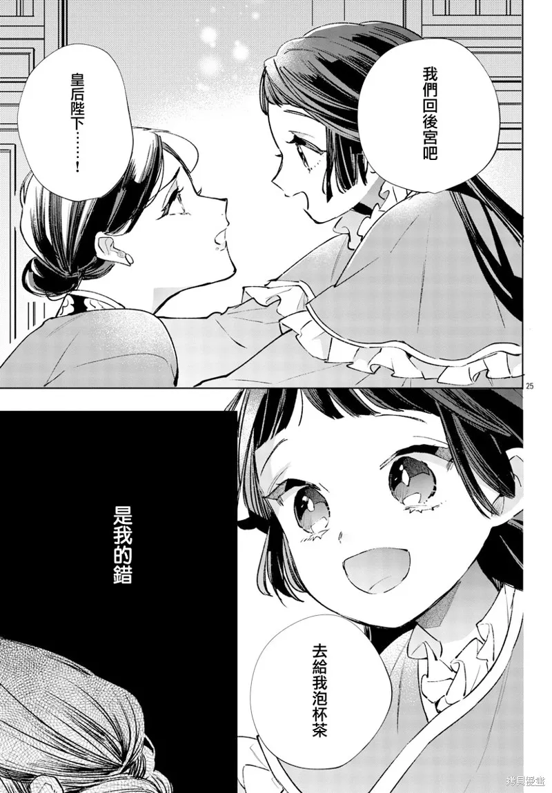 第14话 第25页