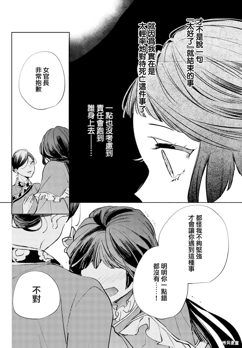 第14话 第26页