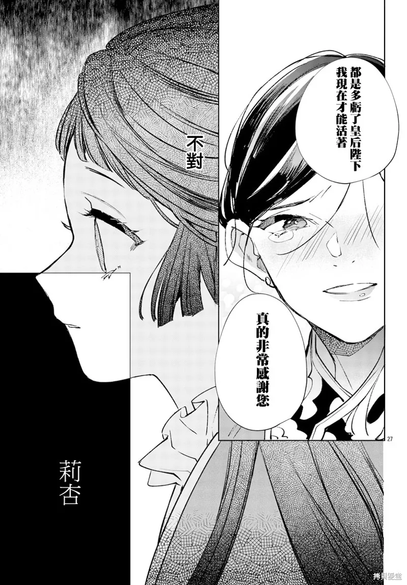 第14话 第27页