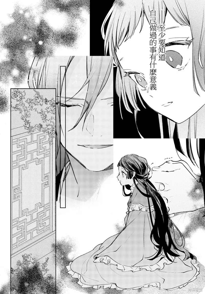 第14话 第28页